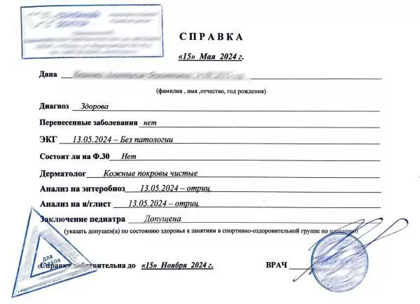 Купить медицинскую справку от педиатра