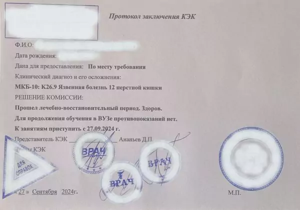 Купить справку для выхода из академического отпуска